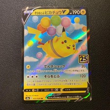Flying Pikachu V #23 Prices | Pokemon Japanese 25th Anniversary