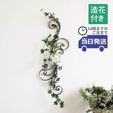 Wall-Mounted Vase with Artificial Flowers, 22cm W x 66cm H