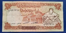 Lebanon SY 1977 1 ONE LIVRE POUND VF  P# 99 Omayyad Mosque / Craftsman / Farmer 