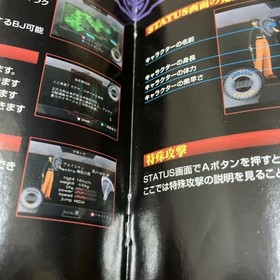 DC Dreamcast Demon Sword X MAKEN X Obi with Postcard