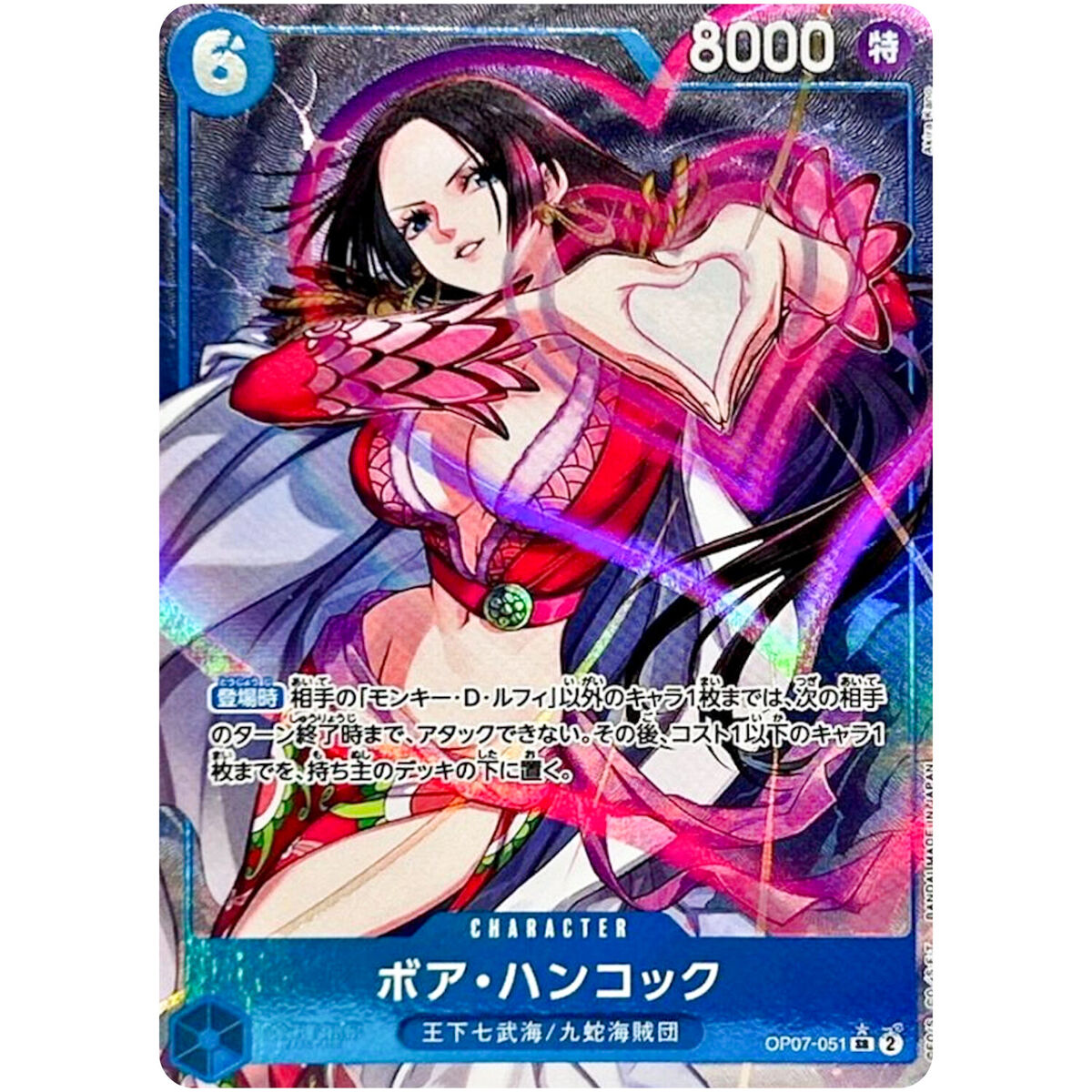 Boa Hancock (Alt Art) OP07-051 SR 500 Years in the Future Boa Hancock (Alt Art) OP07-051 SR 500 Years in the Future