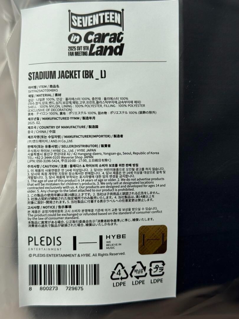 SEVENTEEN CARAT LAND 2025 STADIUM JACKET Size L No Photocard NEW