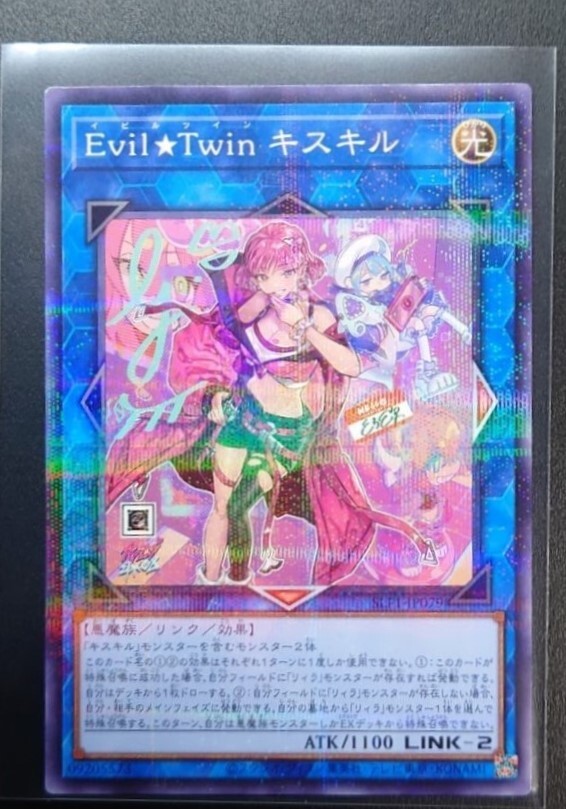 Evil★Twin キスキル　絵違い　25thシク Amazon.co.jp: 遊戯王カード Evil☆Twin キスキル