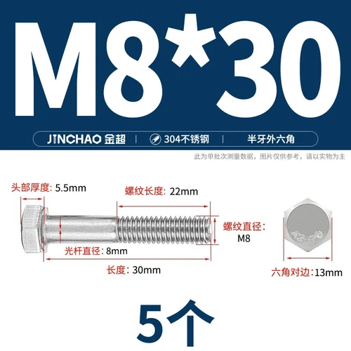 M6M8M10M12 Hexagon Head Bolts Part Threaded Hex Bolt Screw 304 Stainless Steel D - Picture 29 of 254