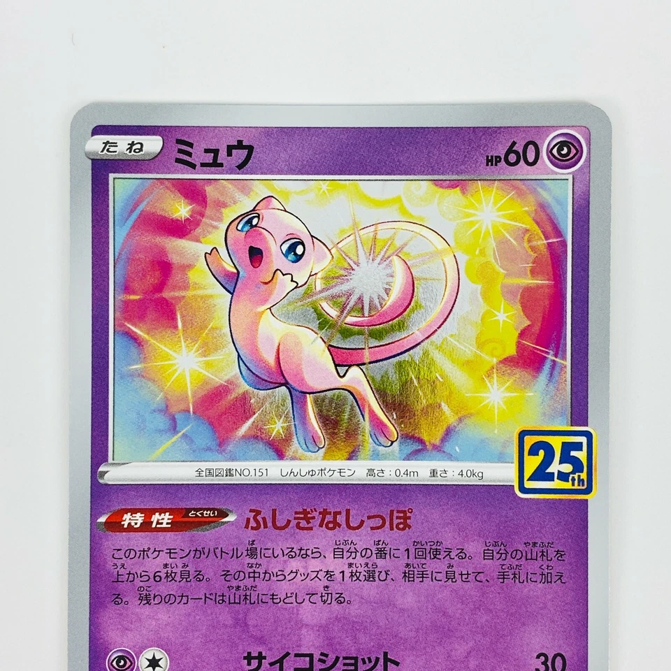 Mew 002/028 S8a 25th Anniversary Collection - Pokemon Card Japanese - Image 3 of 4