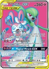 Gardevoir & Sylveon GX 204/214 Sm-Unbroken Bonds