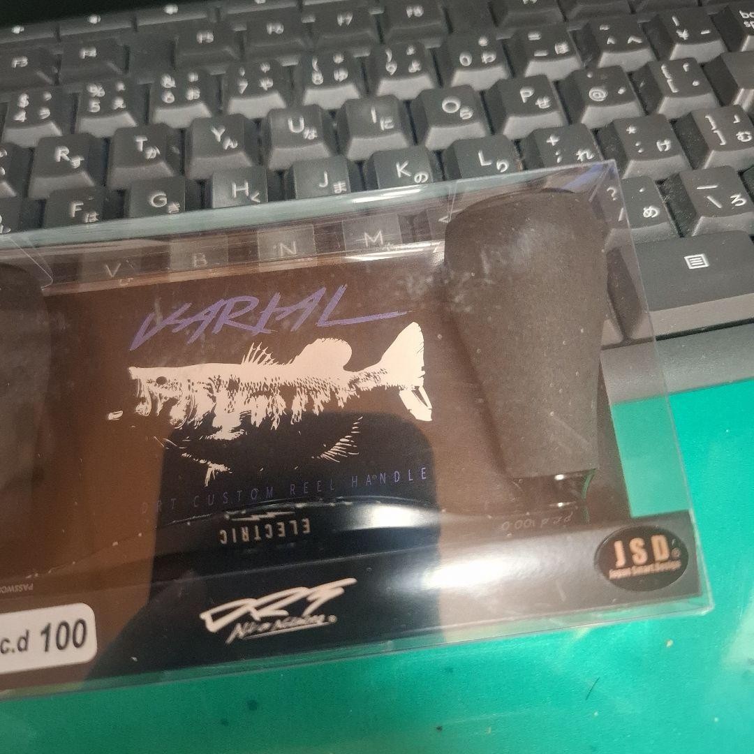 DRT Electric Varial Handle 100 Keepcast Limited Edition Fishing Reel Accessory - Image 4