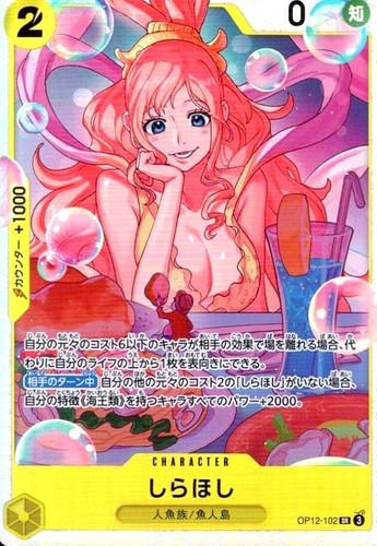 Shirahoshi OP12-102 SR Legacy of the Master ONE PIECE Card Japanese NearMint