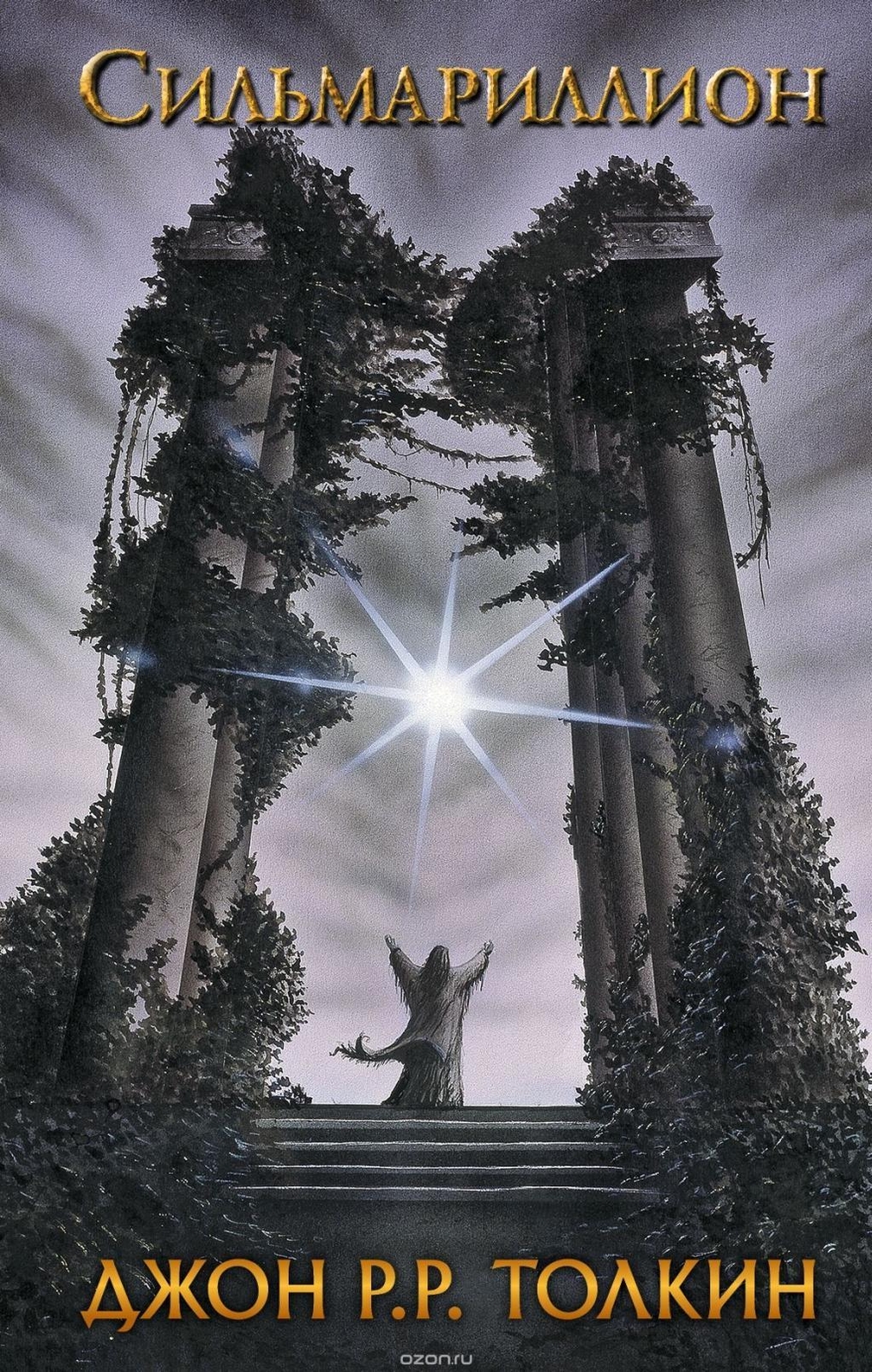 Thumbnail - Silmarillion J. R. R. Tolkien