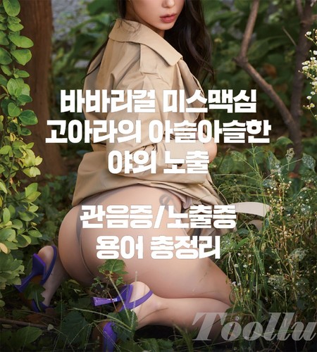 MAXIM KOREA 2023 November S Type LIMITED Jeon Jieun nan_baegopaahh - Imagen 5 de 9