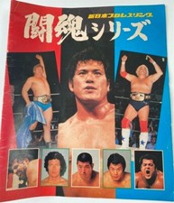 NJPW 1979 Program book Bob Backlund Dusty Rhodes WWF New Japan Pro Wrestling