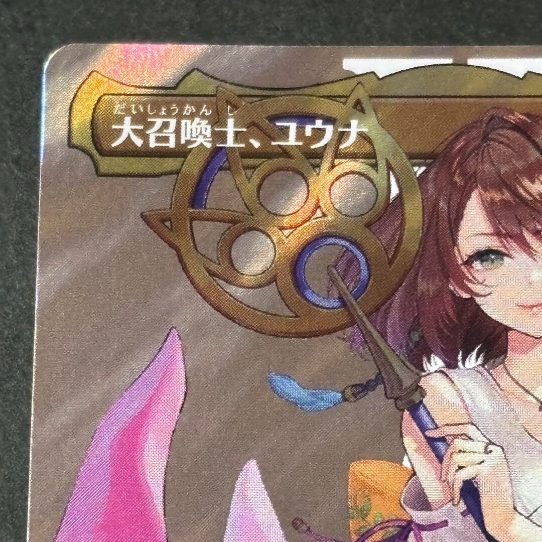 大召喚士、ユウナ/Yuna, Grand Summoner foil Yuna Grand Summoner M Surge-Foil Borderless 216 MTG Final