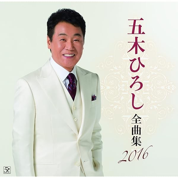 Hiroshi Itsuki complete collection 2016 New Best Top Trending Exclusive Prem FS