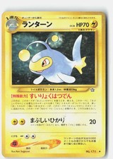 Japanese Lanturn Neo Genesis 171 HP
