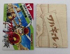 Famicom Software Model Number Valkyrie No Bouken Namco FIM96