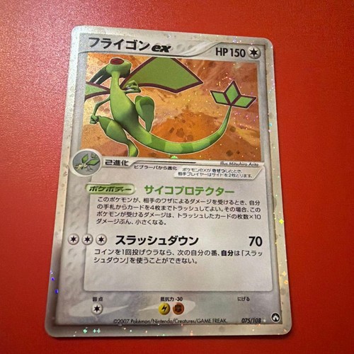 Flygon EX ☆ World Champions Pack 075/108