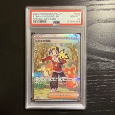 avventura di armonio Psa 10 Jap 