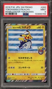 Yokohama Pikachu | eBay Yokohama Pikachu | eBay