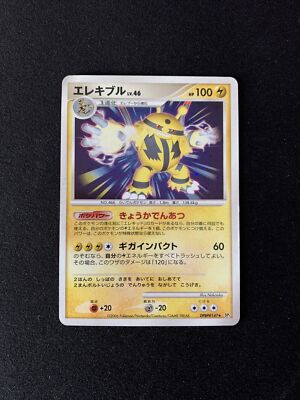エレキブル【1ED】 DPBP#147 US Seller!) Electivire DPBP#147 DP1 Holo Japanese Pokemon Card