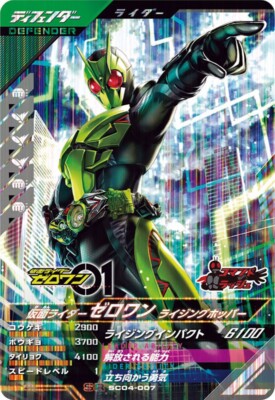 Masked Kamen Rider GANBA LEGENDS Card SC04-007 Zero-One SR BANDAI Japan