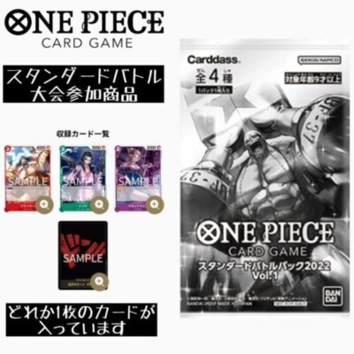ONE PIECE Card Game Standard Battle Pack vol.1 & vol.2 Pack Sealed