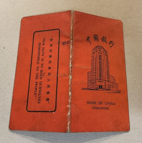 1973 Singapore Bank Of China savings book 文革 我們的責任是向人民負責 新加坡中國銀行 存摺活期存款户 - 第 1/8 張圖片