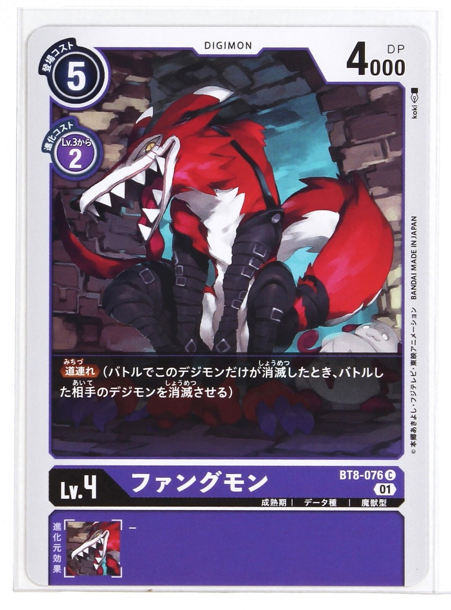 Digimon Card TCG BT8-076 01 C Fangmon Bandai Made in Japan Digital
