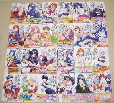 Yuuna and the Haunted Hot Springs Vol.1-24 Complete Set Comic