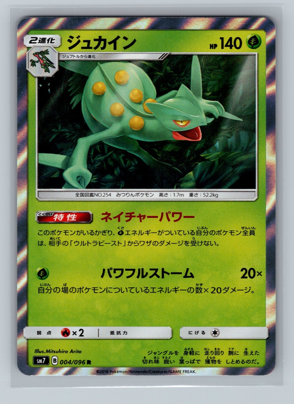 Pokemon Card Japanese - Sceptile 004/096 SM7 - Holo