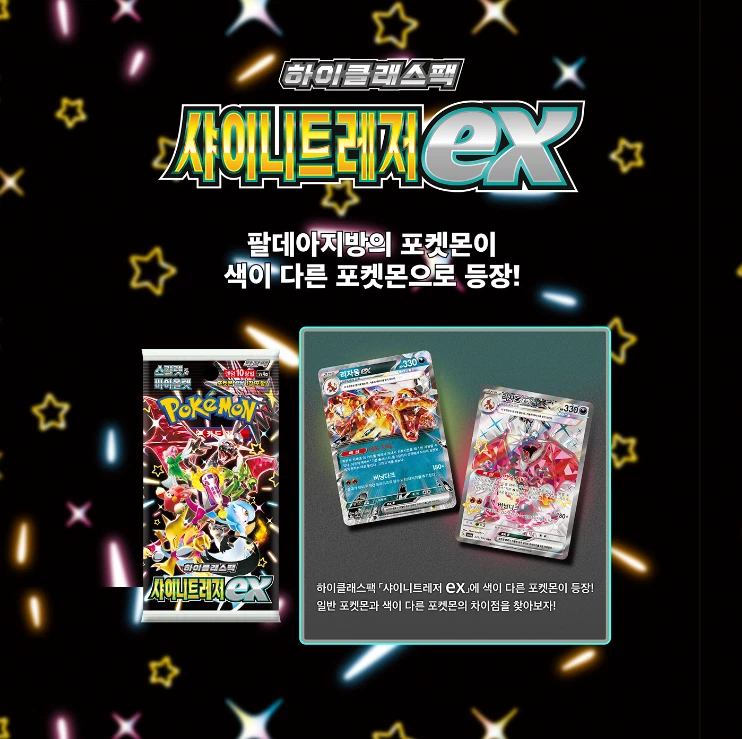 NEW 40PACKS SHINY TREASURE / Paldean Fates シャイニー