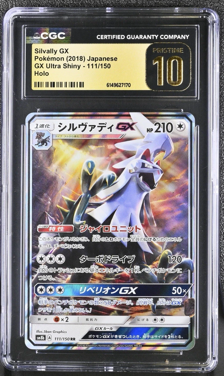 Pokémon TCG GX Collectible Cards for sale