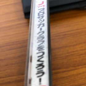 Sega Saturn J. League Pro Soccer Club wo Tsukurou2