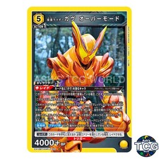Kamen Rider Gav Over Mode SR KMR-2-005 Kamen Rider Vol2 Union Arena Japanese