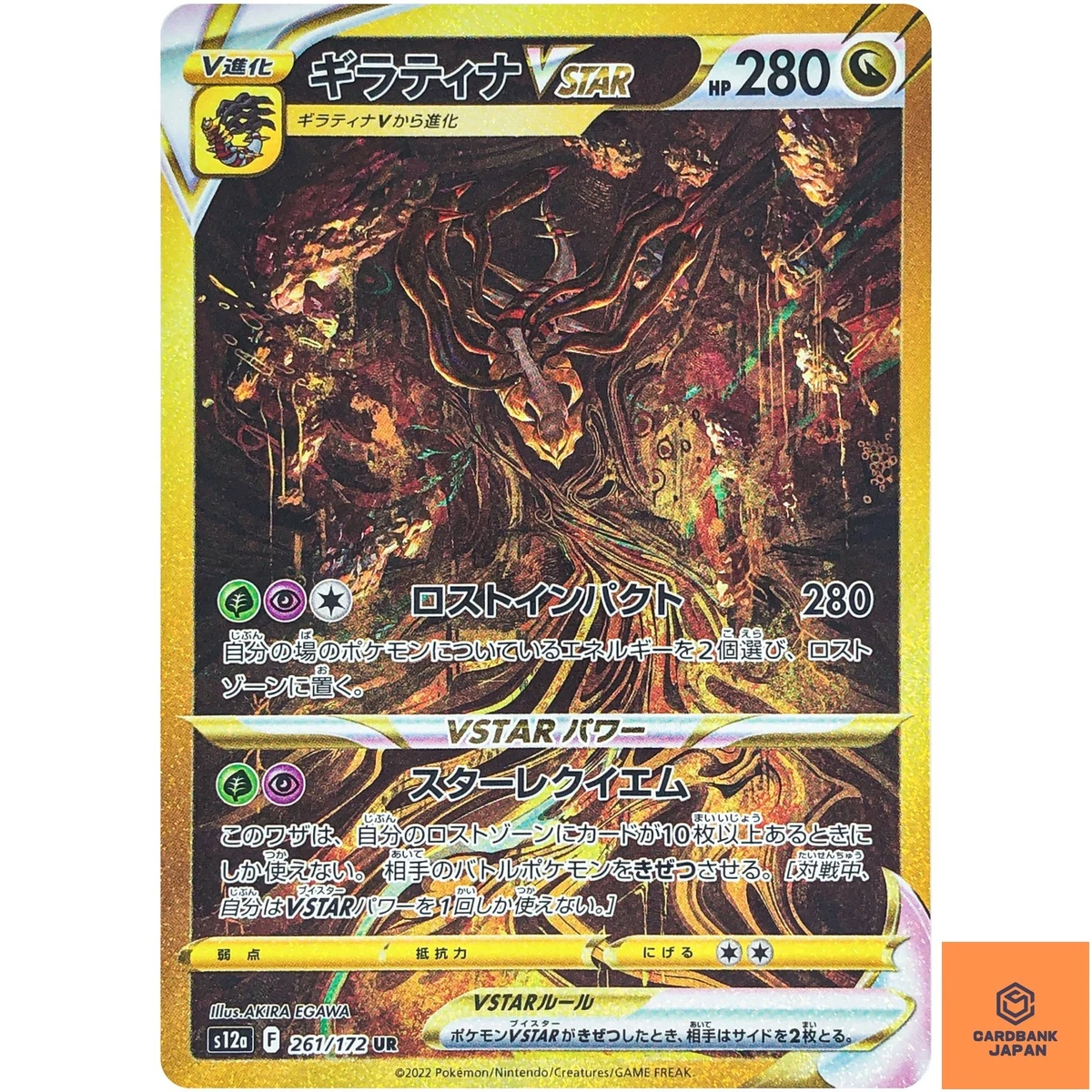 Giratina VSTAR 261/172 S12a: Universe for sale | eBay