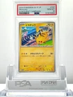 PSA 10 Pikachu 197/SV-P 2024 GYM EVENT CAMPAIGN  Pokemon Card Japanese Promo
