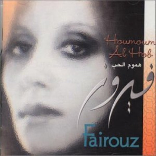 Варочная панель Fairuz Houmoun a (CD) (ИМПОРТ ИЗ Великобритании)