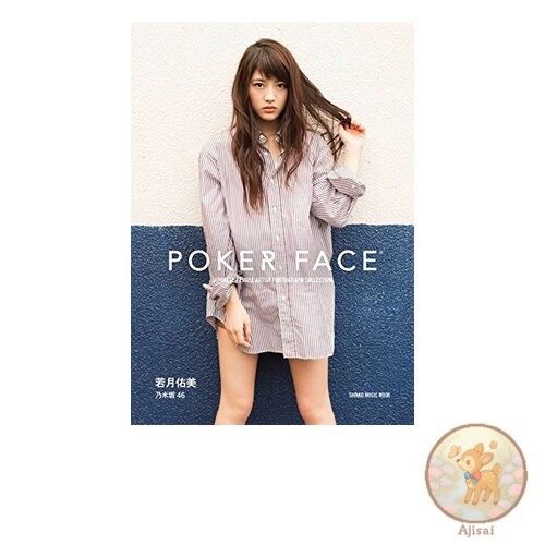 POKER FACE Shinko Music MOOK