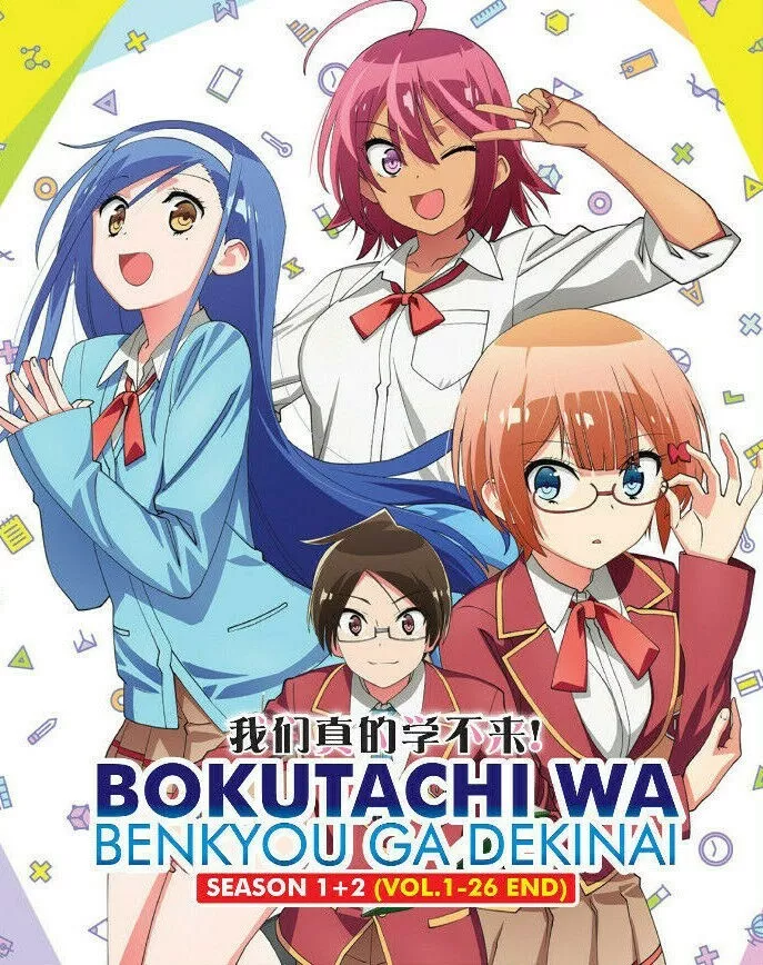 We Never Learn (Season 2)