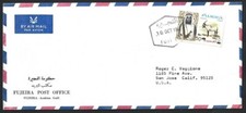 Fujeira Arabian Oryx 50dh on 50np on1967 cover to US