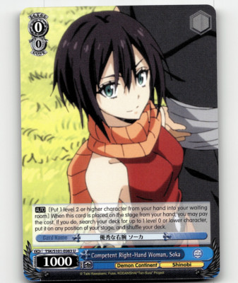 WS Competent Right-Hand Woman, Sok That Time I Got Reincarnated as a Slime Vol.3