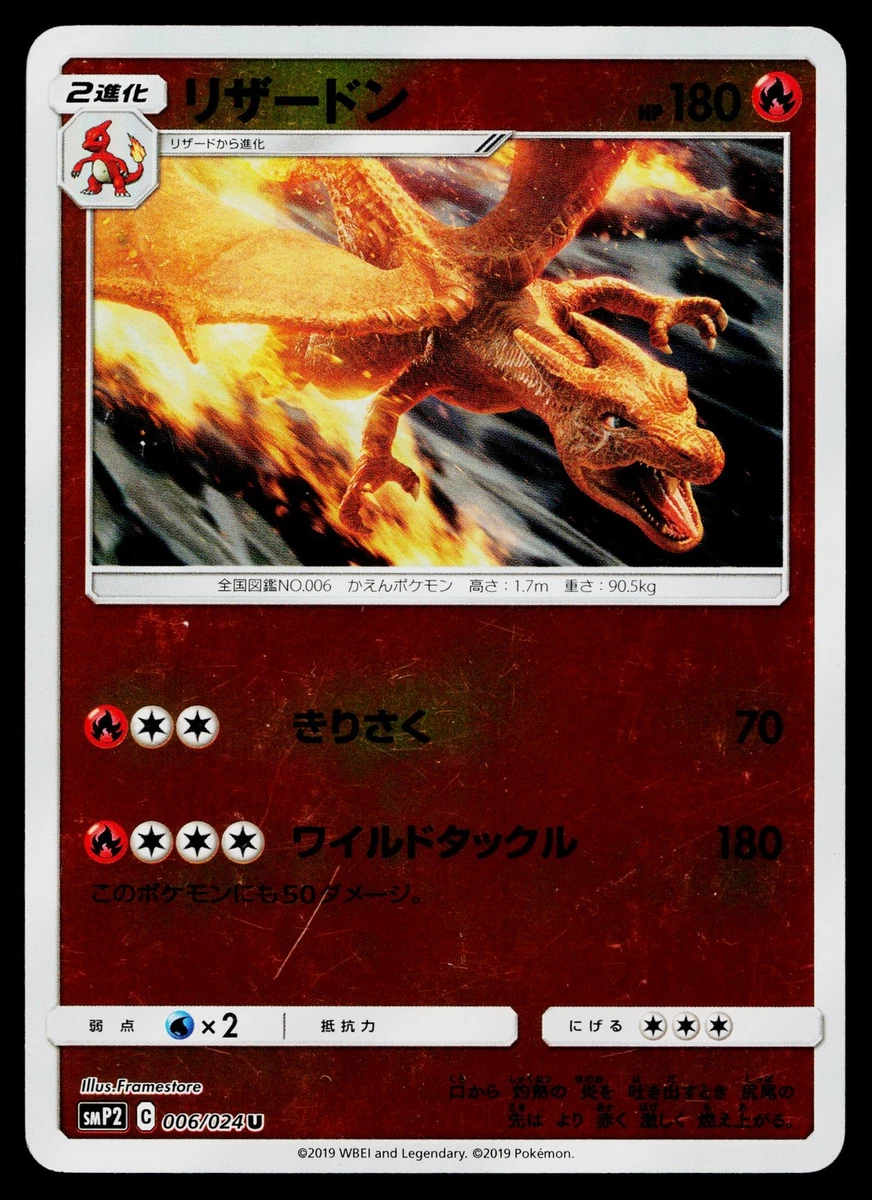 Charizard 006/024 Smp2: Great Detective Pikachu for sale | eBay