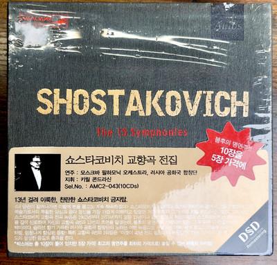 Kondrashin Shostakovich 15 Symphonies | Aulos | Korean PROMO DSD 10CD Set [NEW]