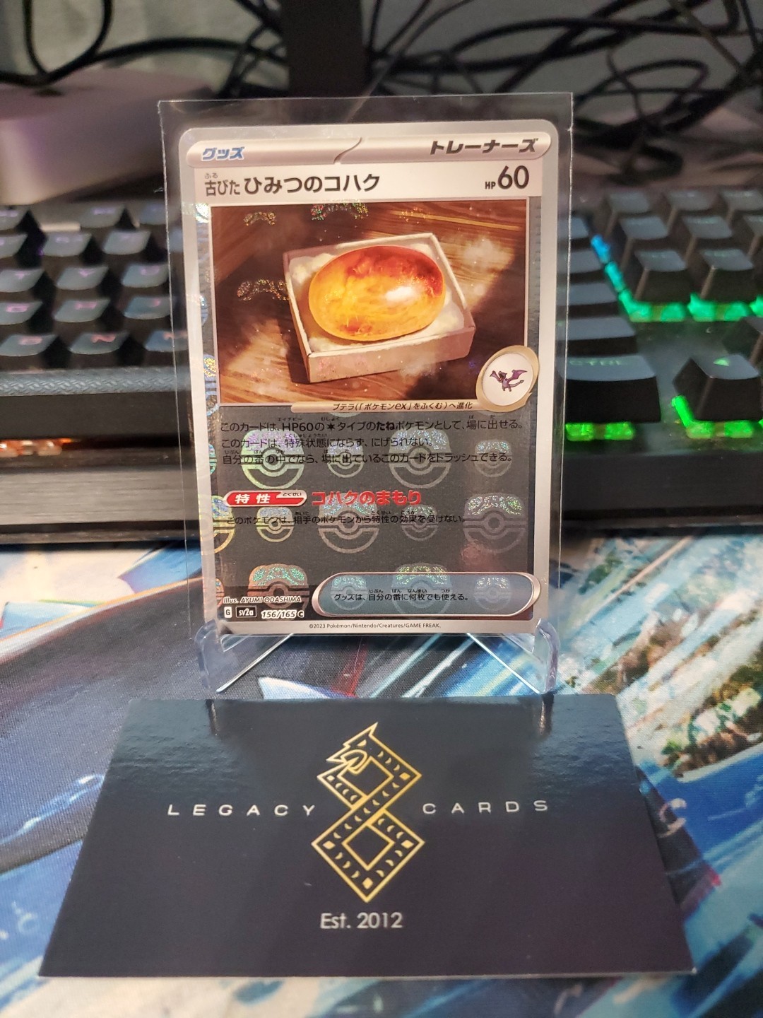 (Japanese) Old Amber 156/165 C - sv2a 151 Masterball Holo - Pokémon TCG (NM)