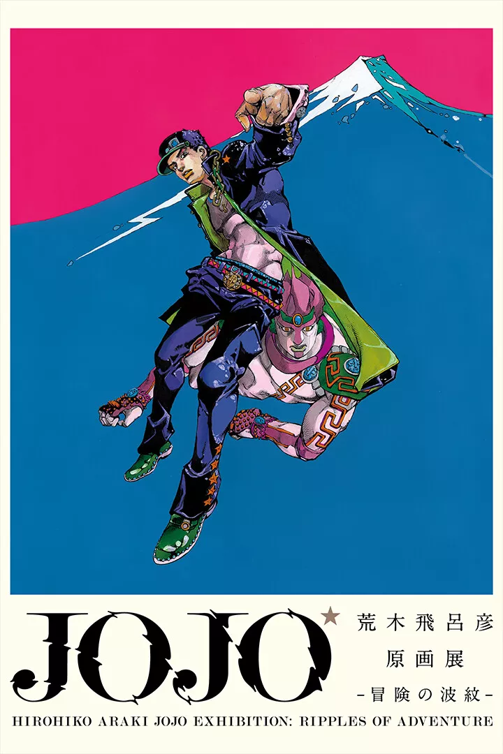 JoJo no Kimyou na Bouken Diamond wa Kudakenai Anime Art Poster – My Hot  Posters