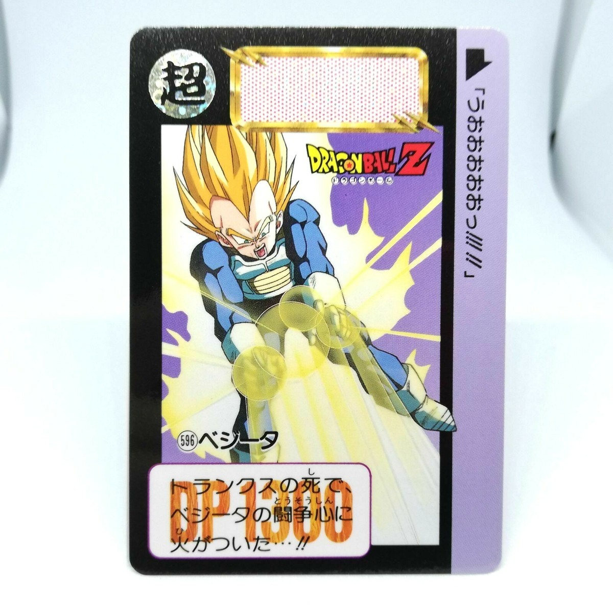 596 Vegeta Doragon Ball Z Card DASS BANDAI JAPAN Anime JUMP