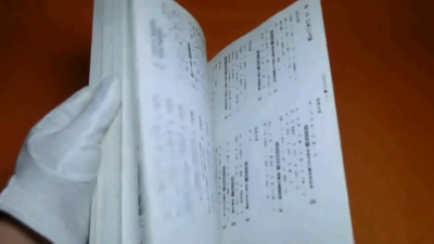Japan and China Design Encyclopedia book japanese pattern chinese