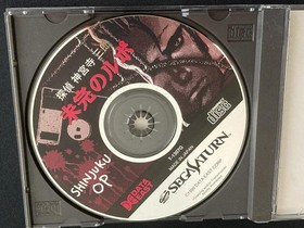 Detective Jinguji Saburo Mikan no Repo Sega Saturn Game Data East Used Japan