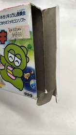 Takara Hirake Ponkikki  Software Famicom NES