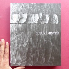 P1 Pictorial Book Portrait Of Myself Minoru Suzuki Carving Exhibition/2002 Yamag
