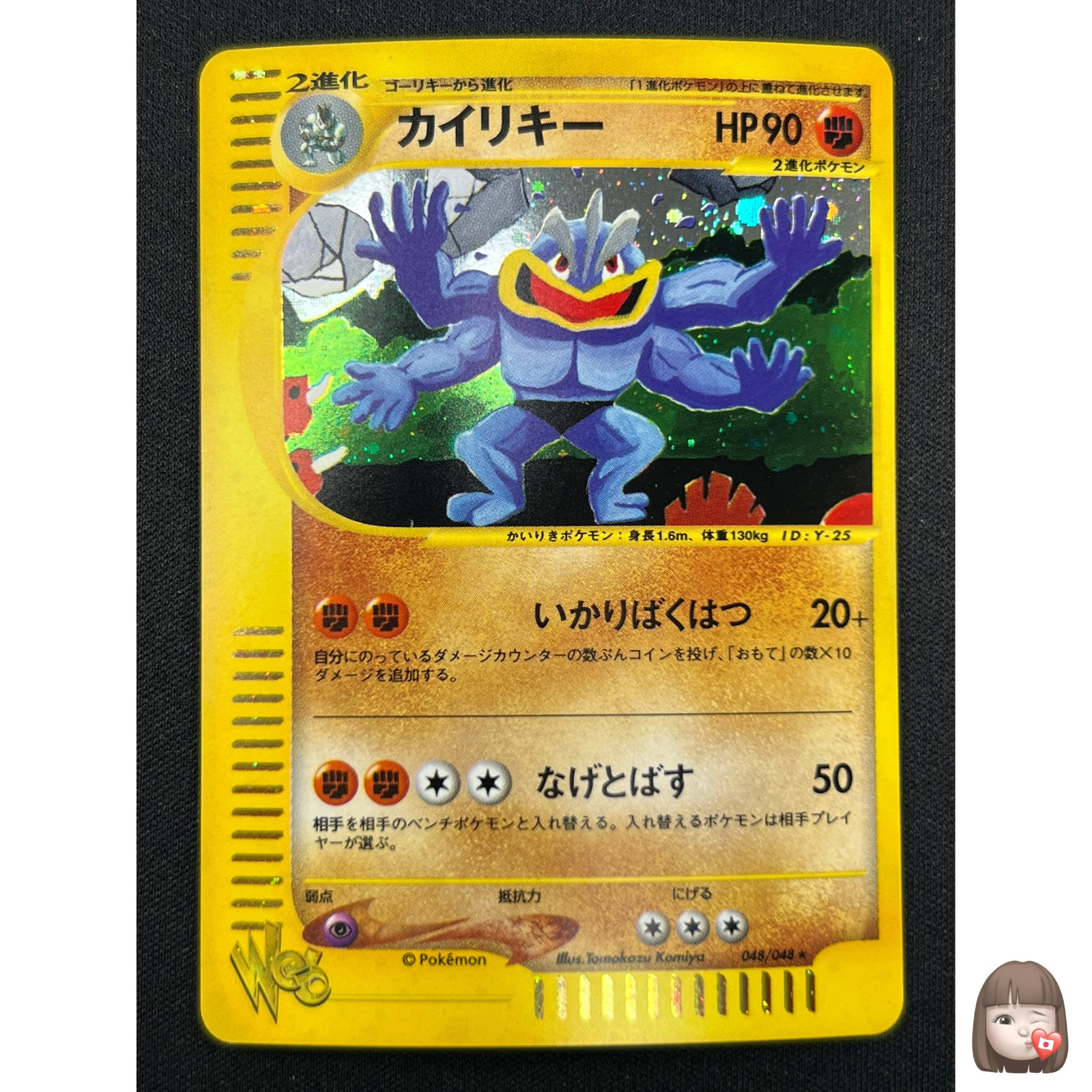 [NM] Machamp Pokemon Card Japanese 048/048 Holo Web Series Unlimited AQ88